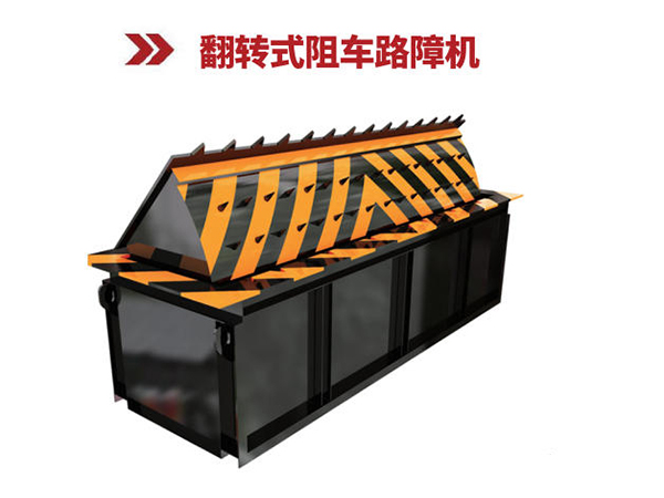 Flip type obstacle barrier machine Flip type obstacle barrier machine