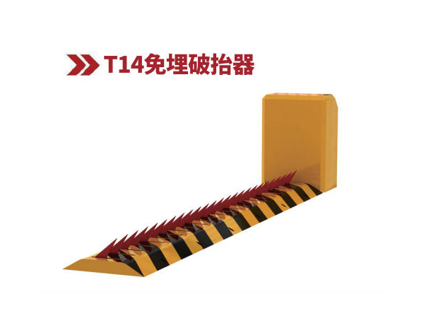 T14������̧��